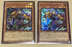 遊戯王 NoーP.U.N.K.セアミン:スーパー2枚のサムネイル