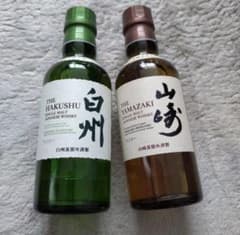 サントリー 山崎＆白州 ミニボトル 180ml 2本セット - メルカリ