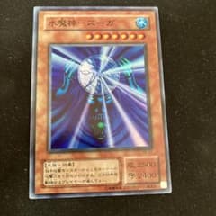 遊戯王 水魔神 スーガ スーパー - メルカリ