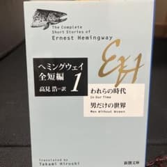 われらの時代・男だけの世界のサムネイル