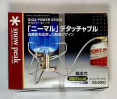 【新品、未開封、未使用】 スノーピーク 【ニーマル】デタッチャブルストーブ 新品、未開封、未使用】 スノーピーク 【ニーマル】デタッチャブル