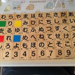 木製　ひらがな学習のサムネイル