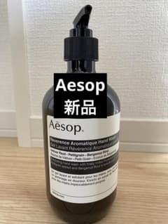 Aesop ハンドソープのサムネイル