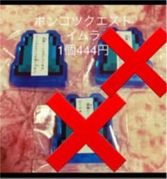 ポンコツクエスト イムラ アクリル板 ガチャガチャのサムネイル