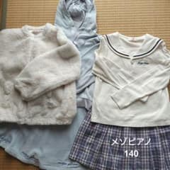 メゾピアノ　140　福袋