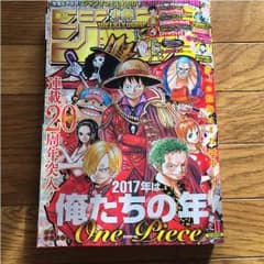 週刊少年 ジャンプ 1のサムネイル