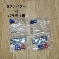 ガンダムV作戦ビスケット Gファイター×2のサムネイル