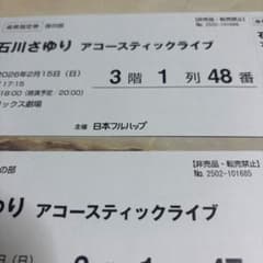 石川さゆり アコースティックライブ 2026年2月15日のサムネイル