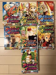 ライジングインパクト 全巻セット コンビニ版 送料込み - メルカリ
