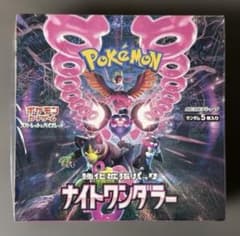 ポケモンカードゲーム ナイトワンダラー シュリンク付き 1BOX - メルカリ