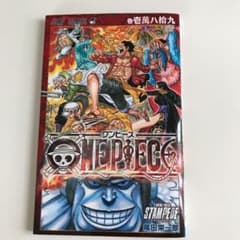 ONE PIECE  スタンピード 巻 壱萬八拾九のサムネイル