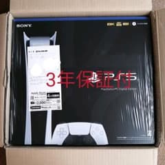 【3年保証付】PS5　本体　デジタルエディションのサムネイル