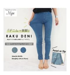 新品未使用 myu  ラクデニ  38  zipのサムネイル