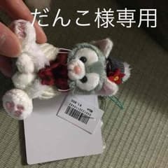 だんこ様専用のサムネイル