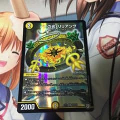 ナゾの光 リリアングのサムネイル