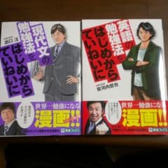 勉強法をはじめからていねいにのサムネイル