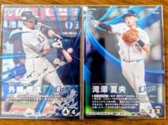 ファンスターズリーグ　埼玉西武ライオンズ プロモ含む２枚セット　コード未使用のサムネイル