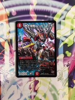レッドゾーンZ デュエルマスターズのサムネイル