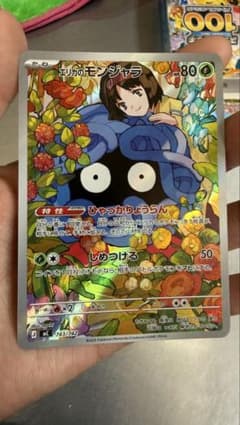ポケモンカード エリカのモンジャラ - メルカリ