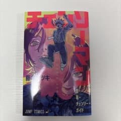 劇場版 チェンソーマン レゼ篇 入場者特典 第1弾のサムネイル