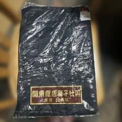 新品関東鳶唐獅子牡丹 990ニッカブラック ウエスト 130cmのサムネイル