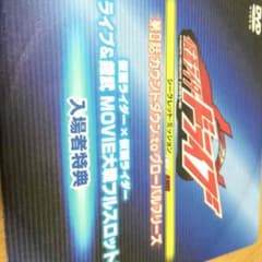 仮面ライダー ドライブ DVDのサムネイル