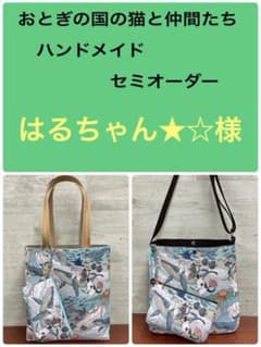 おとぎの国の猫と仲間たち ハンドメイド セミオーダー ③ - メルカリ