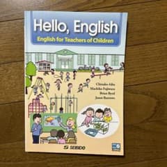子どもに教える先生のための英語のサムネイル