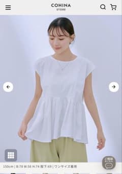 COHINA ドッキングペプラムカットソー オフホワイト - メルカリ