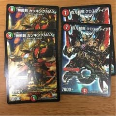 デュエマ クロスファイア カツキングMAX カツドンヤングのサムネイル