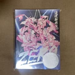 滝沢歌舞伎ZERO〈初回生産限定盤・3枚組〉のサムネイル