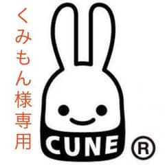 cune ニット帽のサムネイル