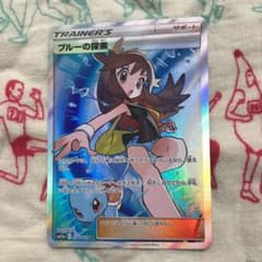ポケモンカード ブルーの探索 SRのサムネイル