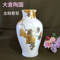 大倉陶園 金蝕葡萄 陶器製 花瓶 ホワイト・ゴールド 美品✨️ - メルカリ