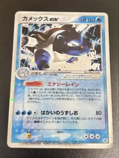 カメックスex ランダム構築スターター 020/052 - メルカリ