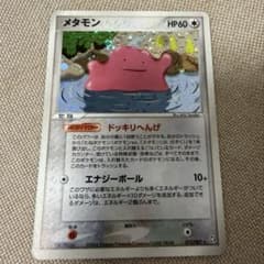 メタモン アンリミ ドッキリへんげ 072/082 メタモン アンリミ ドッキリへんげ 072/082 - メルカリ