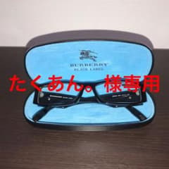 【たくあん。様専用】BURBERRY BLACK LABEL メガネのサムネイル