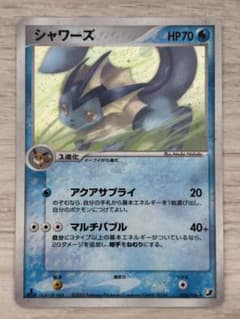 【激レア】シャワーズ ★ 拡張パック 金の空、銀の海 025/106 激レア】シャワーズ ☆ 拡張パック 金の空、銀の海 025/106 - メルカリ
