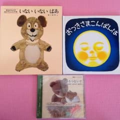 まめさん専用◇新品 絵本/おつきさまこんばんは/いないいないばあのサムネイル