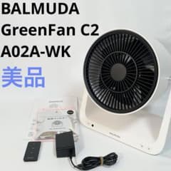 美品】BALMUDA GreenFan C2 2019年製 サーキュレーター - メルカリ