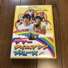 サマータイムマシン・ブルース スタンダード・エディション('05ROBOT/東…のサムネイル