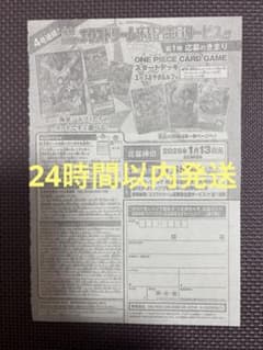 週刊少年ジャンプ 4・5号合併号 2026年1月23日号 応募券1枚 - メルカリ