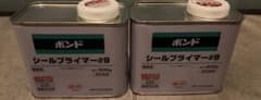 ボンド シールプライマー#9 2個のサムネイル