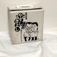 やすしきよし 爆笑王 VHS 全6巻セット 特典ビデオ付 竹書房 - メルカリ