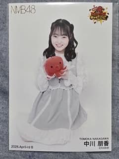ら*ん様 中川朋香 NMB48 2026 福袋 生写真 直筆 サイン 個別生写真5枚セット 2026.February 中川朋香 - NMB48 OFFICIAL GOODS