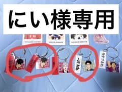 にい様専用ページですのサムネイル