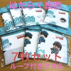 はたらく細胞☆ループ付きタオル７枚セットのサムネイル