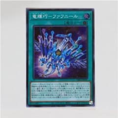 遊戯王　竜輝巧－ファフニールのサムネイル