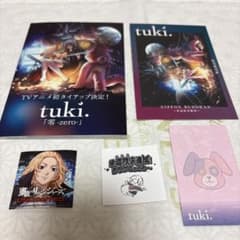 tuki. 日本武道館 承認欲求爆発 ライブ 特典 - メルカリ
