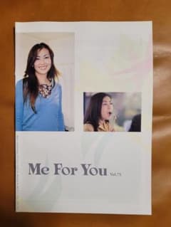 A*A様 中山美穂オフィシャルファンクラブ会報グッズMe For You Vol